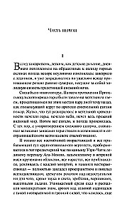 Плаха